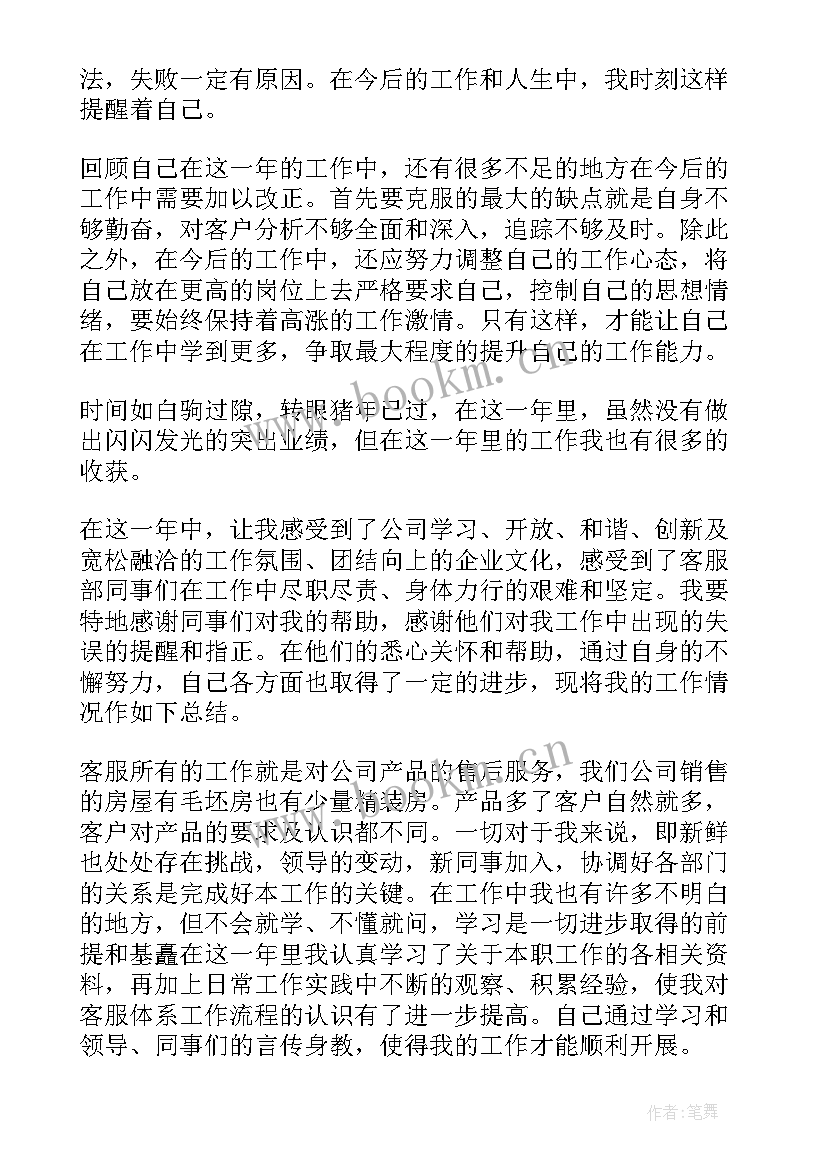 电梯维保工作总结(通用8篇)