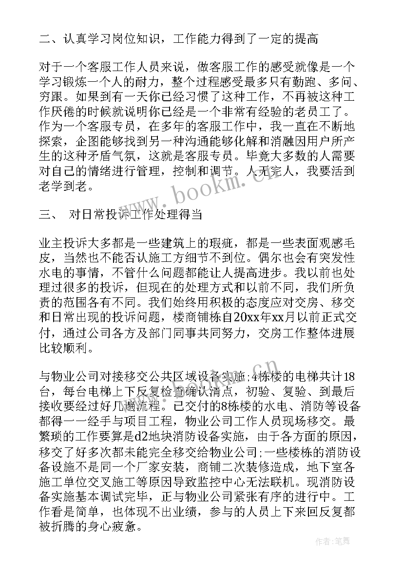 电梯维保工作总结(通用8篇)