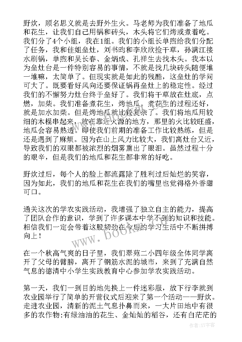 2023年水产个人工作总结年 水产工作总结个人(通用7篇)