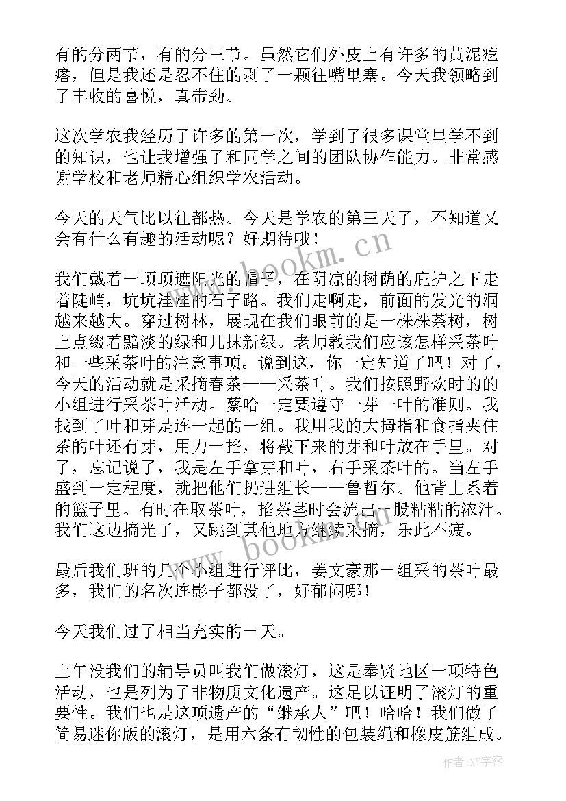 2023年水产个人工作总结年 水产工作总结个人(通用7篇)