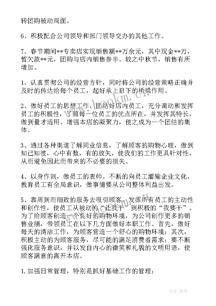 2023年招聘工作总结报告精准快准 工作总结(通用6篇)