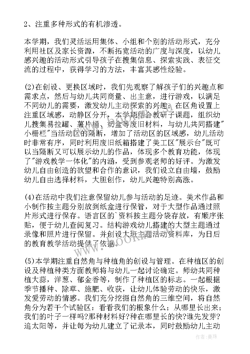 2023年招聘工作总结报告精准快准 工作总结(通用6篇)