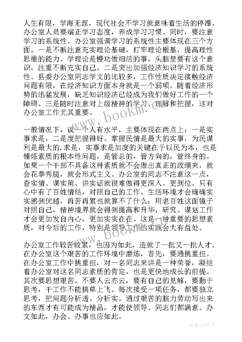 2023年税务局办公室工作总结及下年度工作计划(优质7篇)