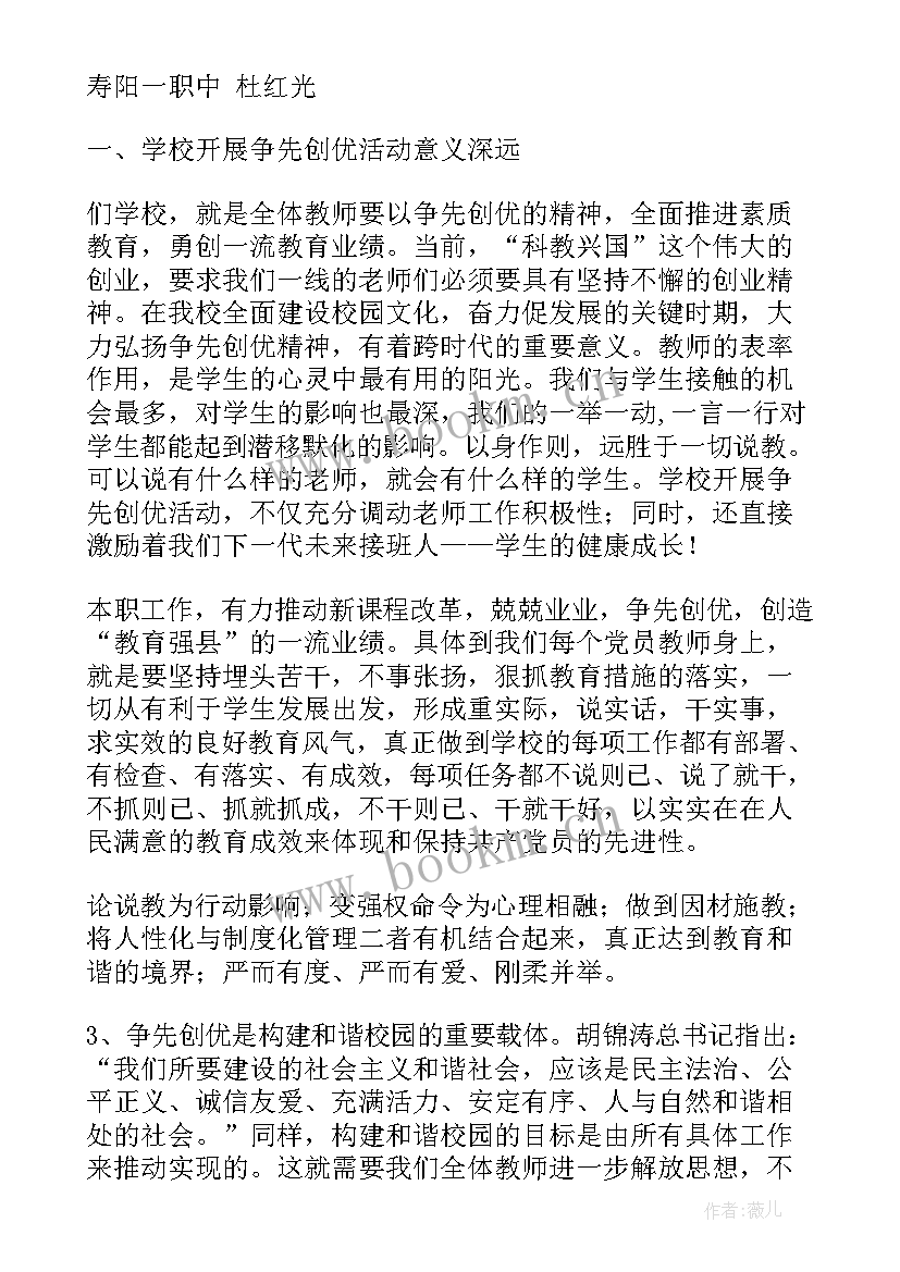 2023年团委学期底工作总结报告 学校团委上半学期工作总结(实用5篇)