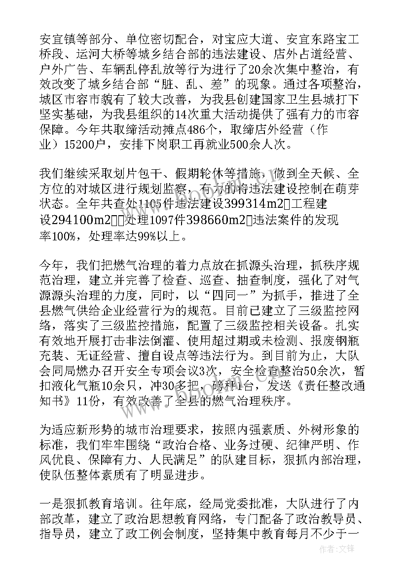 最新绿化院子简报(精选7篇)