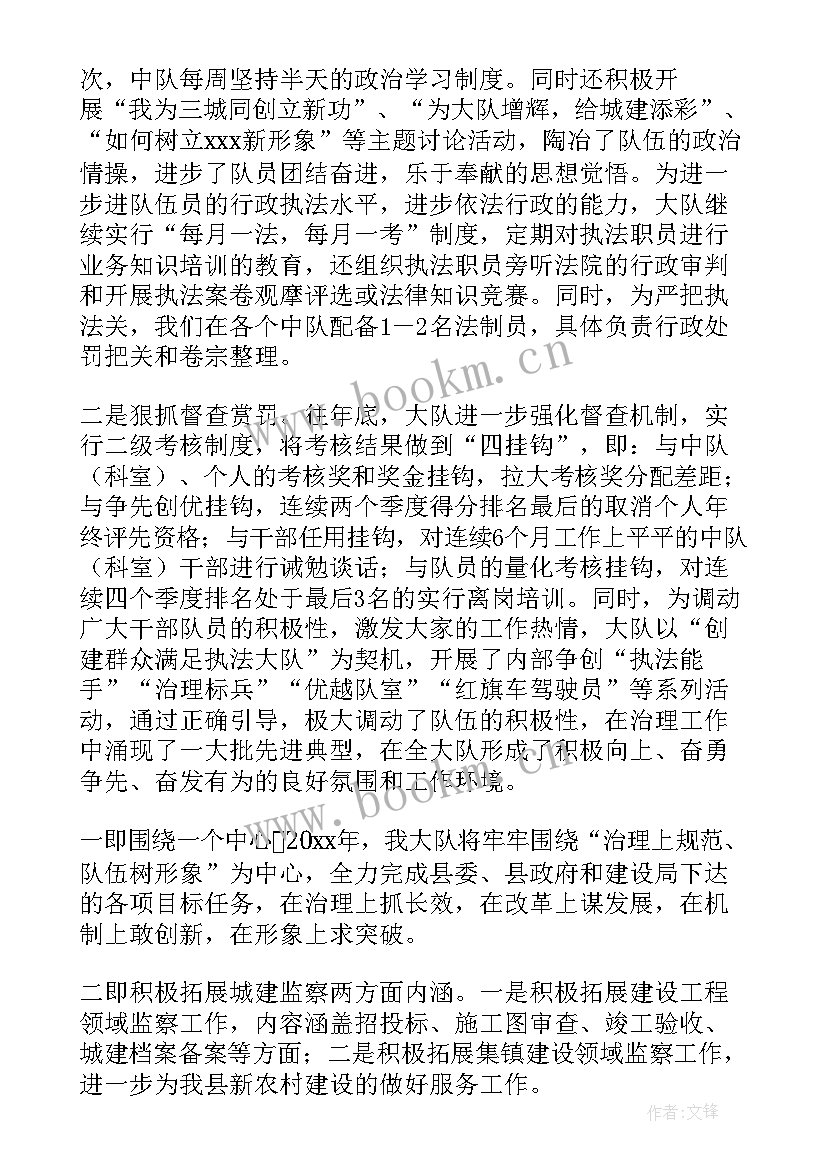 最新绿化院子简报(精选7篇)