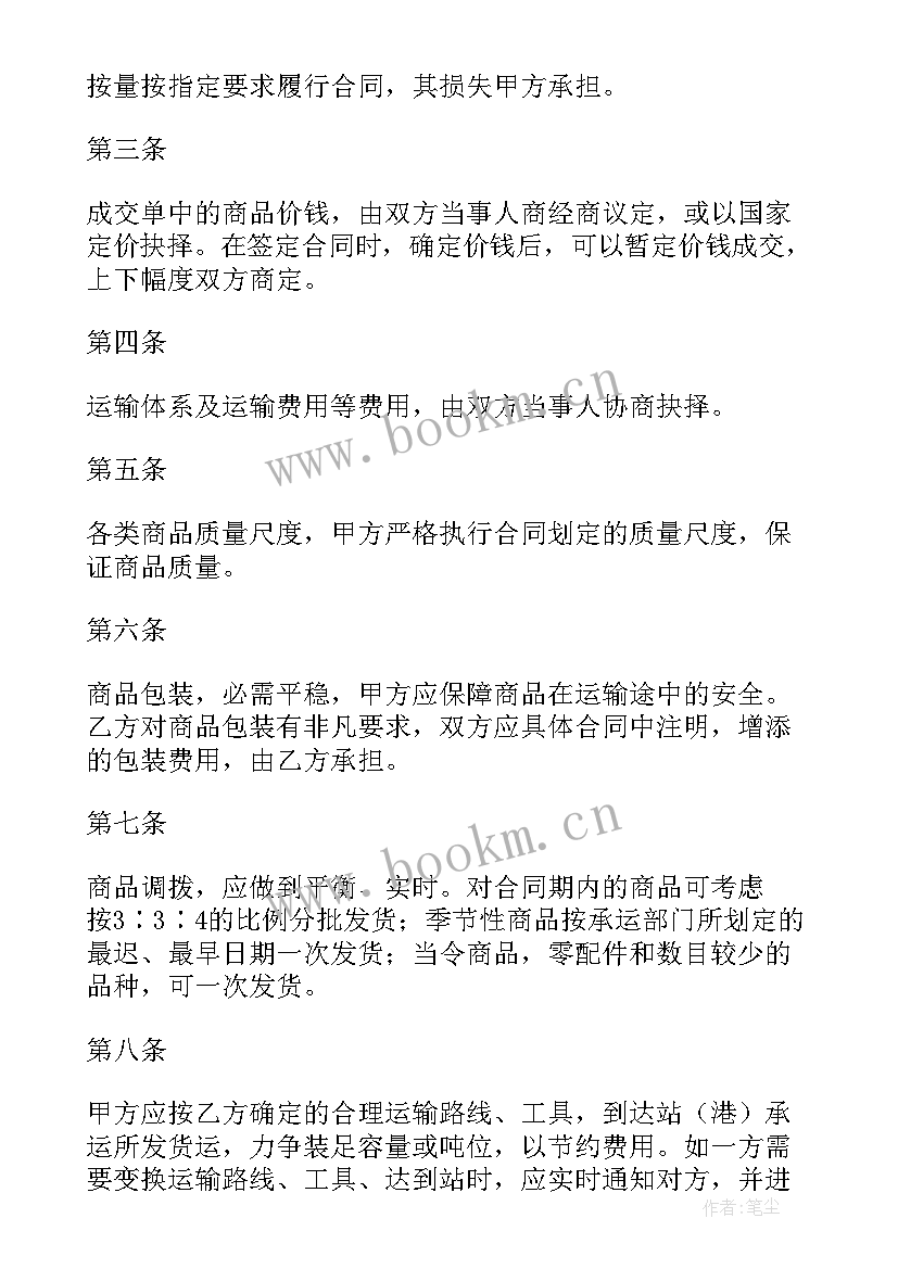 电竞经纪合同 网红签约合同共(模板10篇)