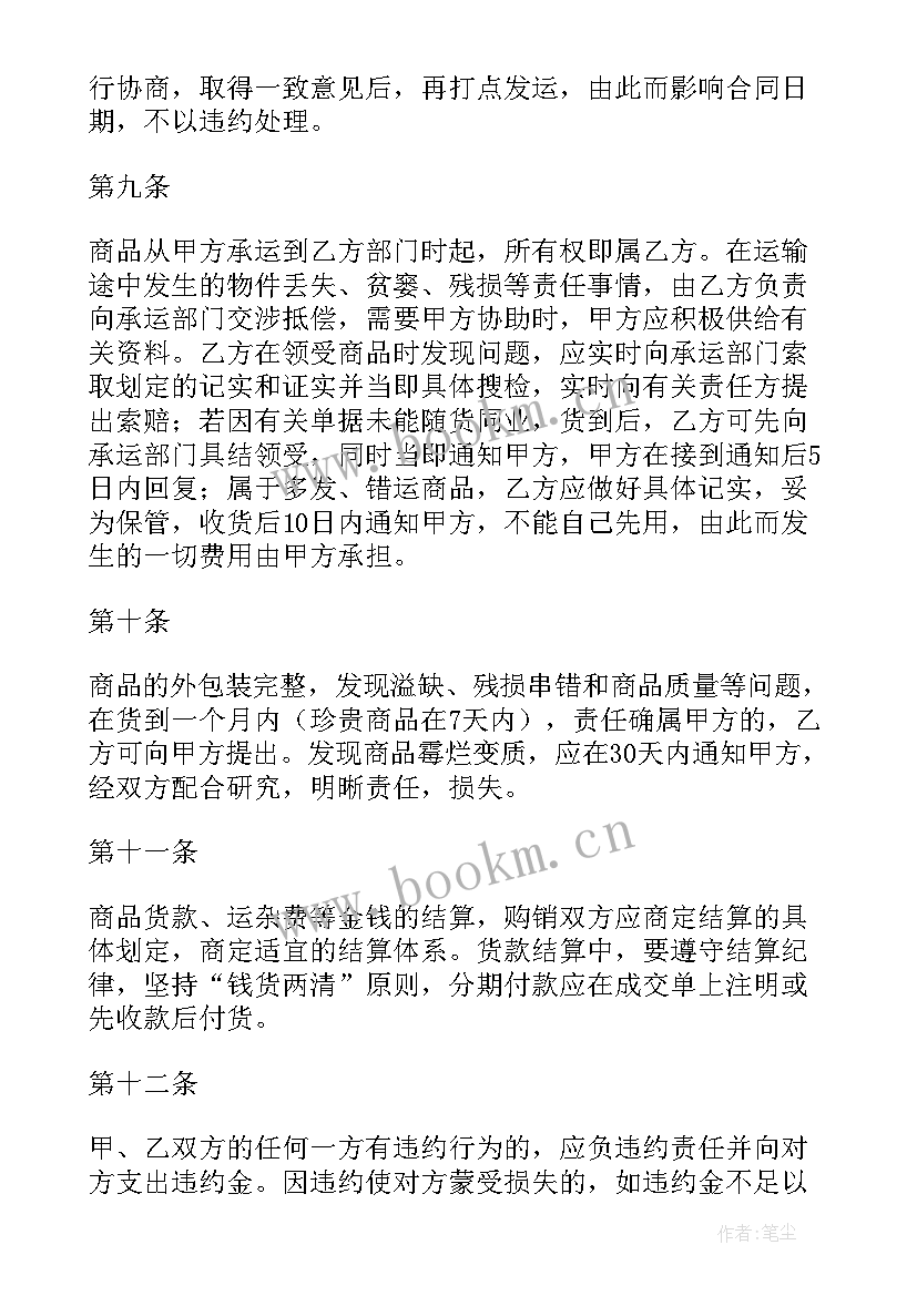 电竞经纪合同 网红签约合同共(模板10篇)