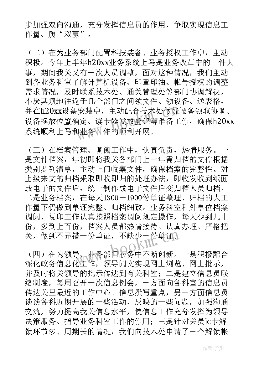 2023年宣传组组内总结 工作总结(大全8篇)