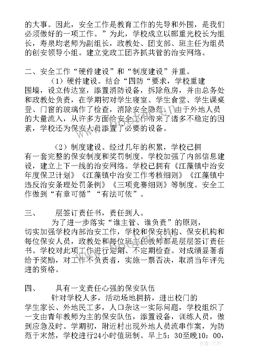 2023年宣传组组内总结 工作总结(大全8篇)