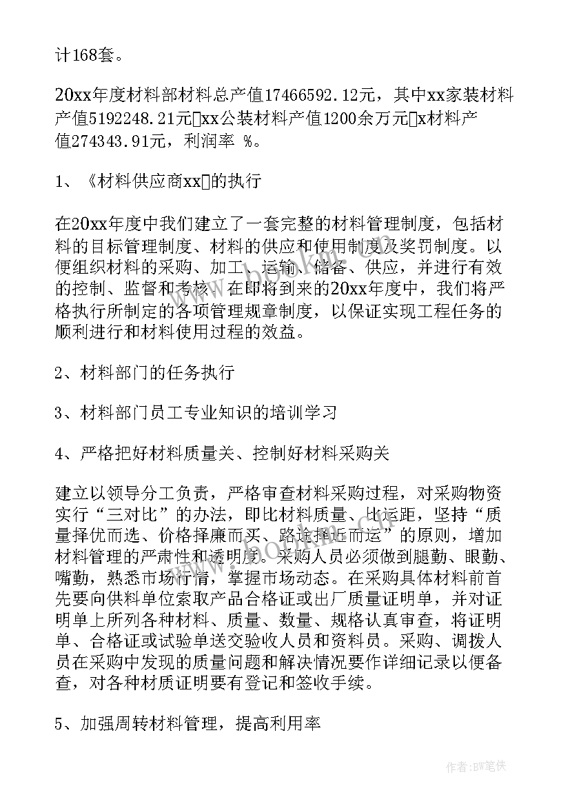 2023年部门月度工作总结与工作计划 部门月度工作总结(汇总5篇)