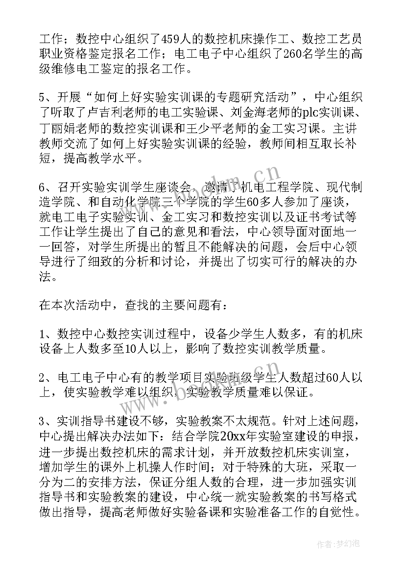 2023年审批局勘验工作总结 实训中心工作总结(模板9篇)