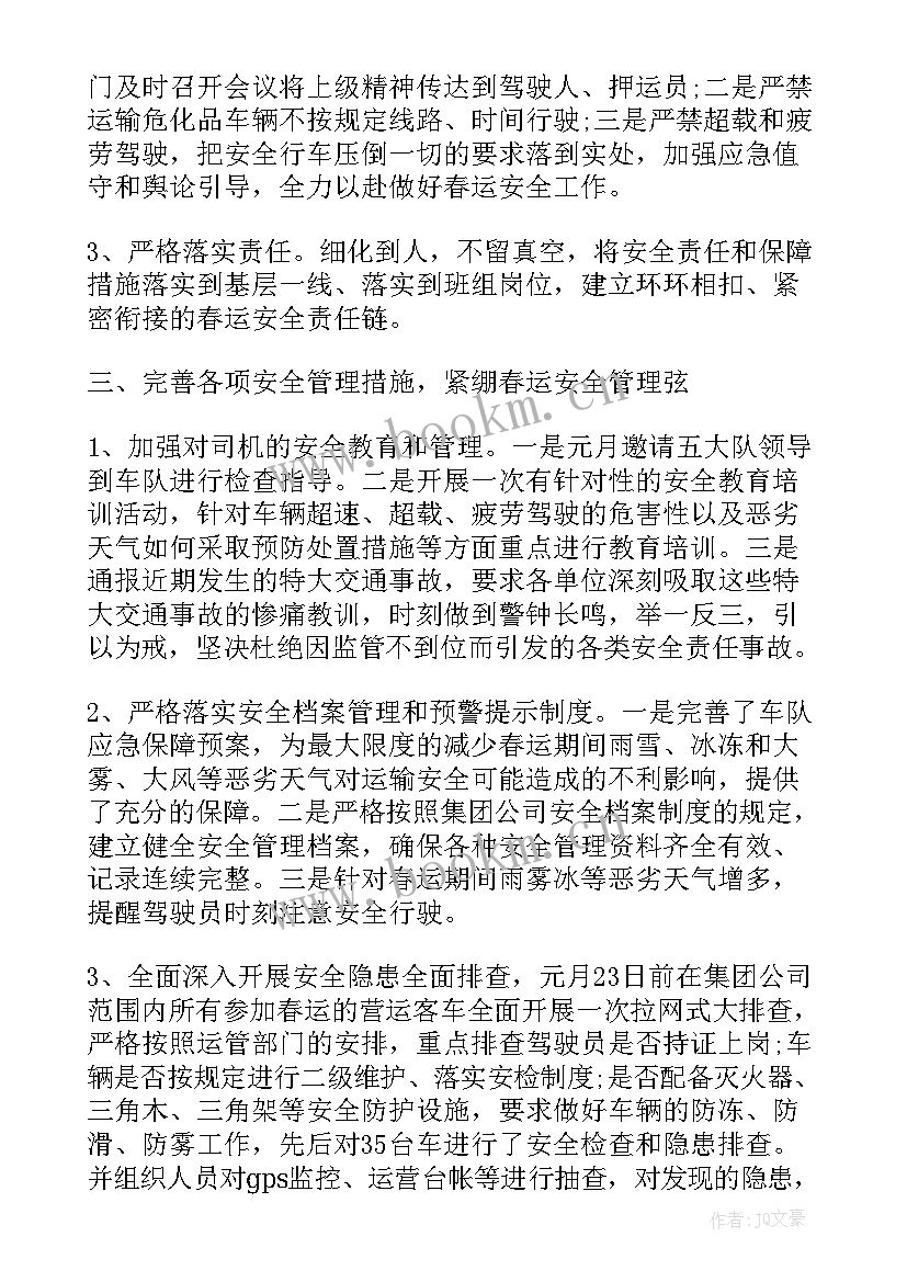 年底安检工作总结(精选9篇)