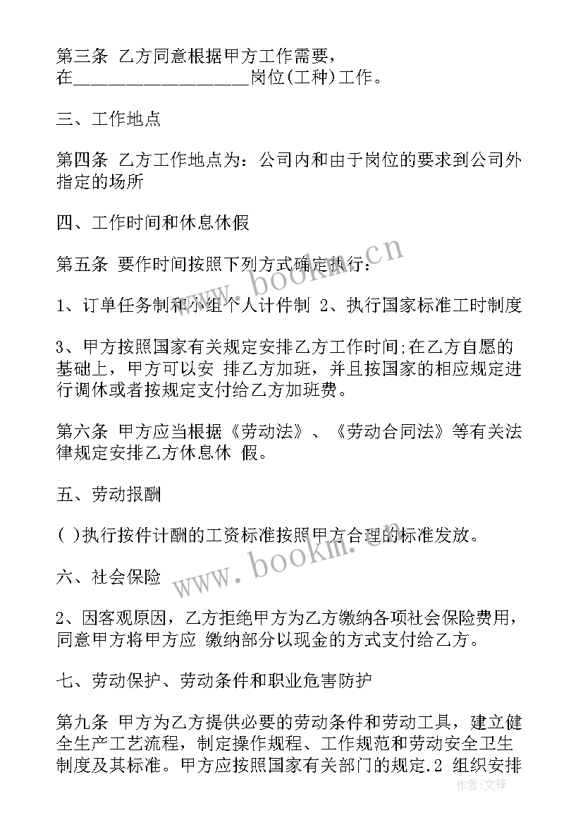 2023年砌砖劳务合同免费(实用6篇)