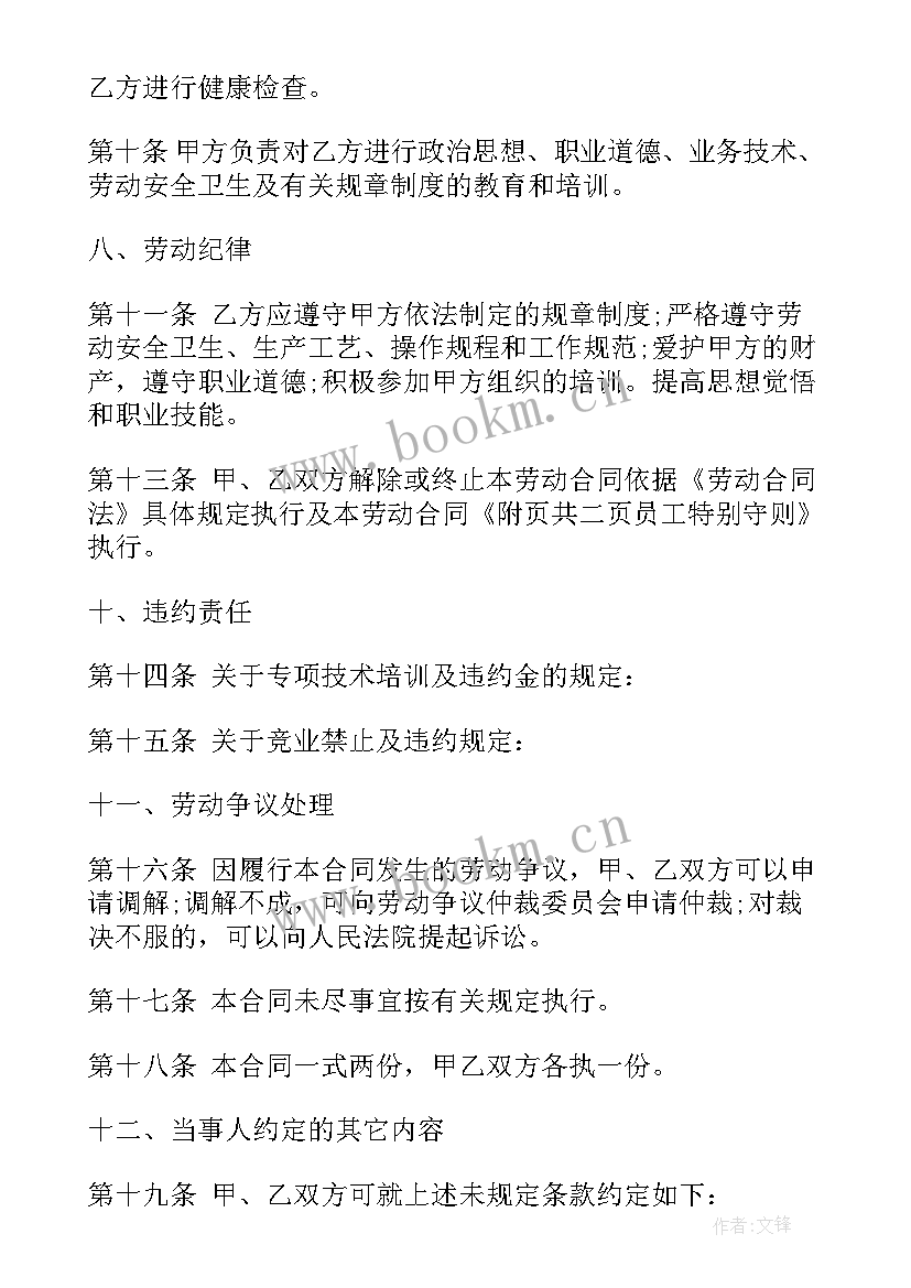 2023年砌砖劳务合同免费(实用6篇)