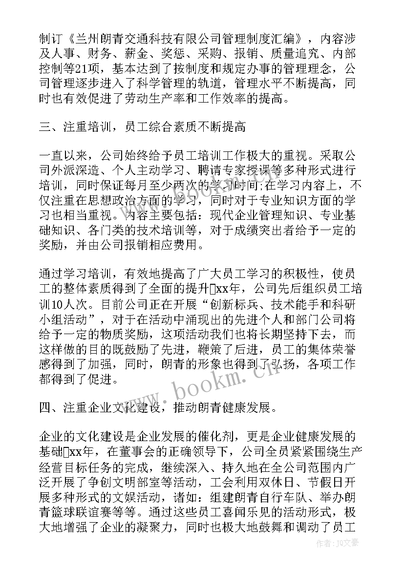 歇业企业年终工作总结 企业年终工作总结(大全10篇)