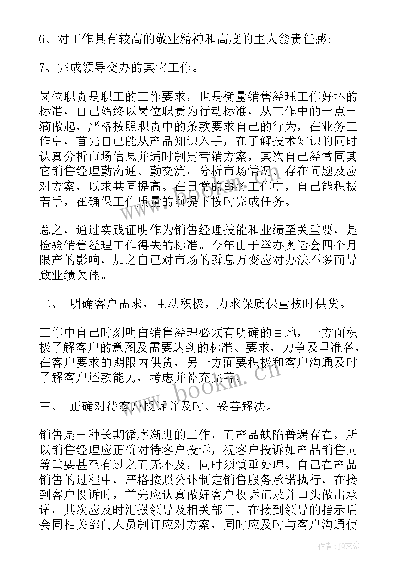 歇业企业年终工作总结 企业年终工作总结(大全10篇)