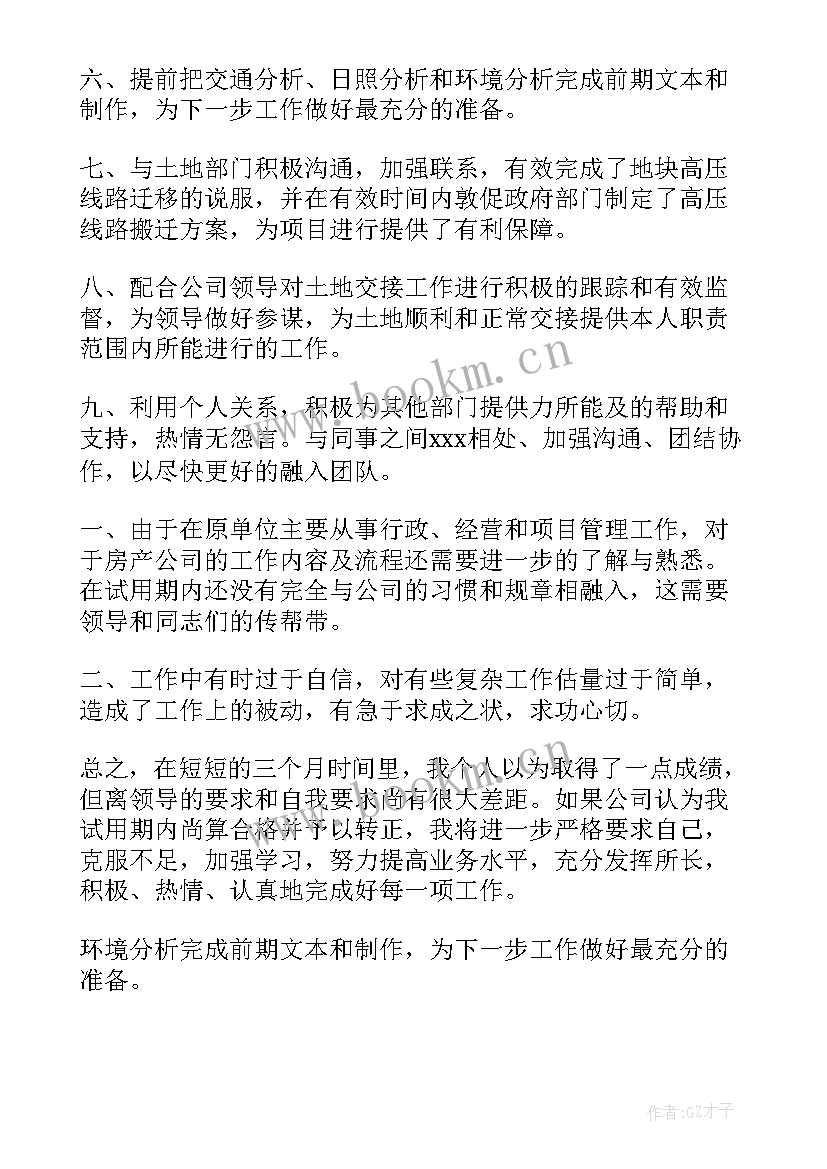 2023年厂房岗位职责 文职工作总结(精选7篇)