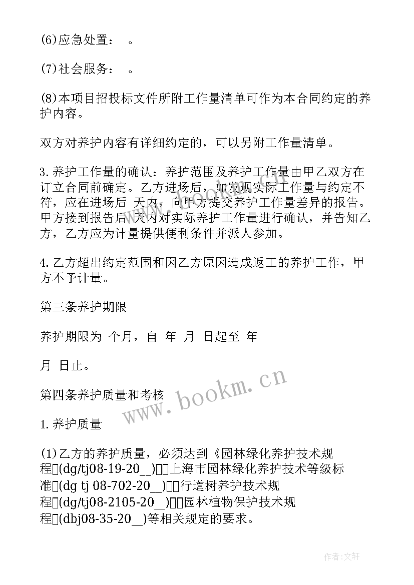 垃圾清运工程合同 垃圾清运回收承包合同(优秀7篇)