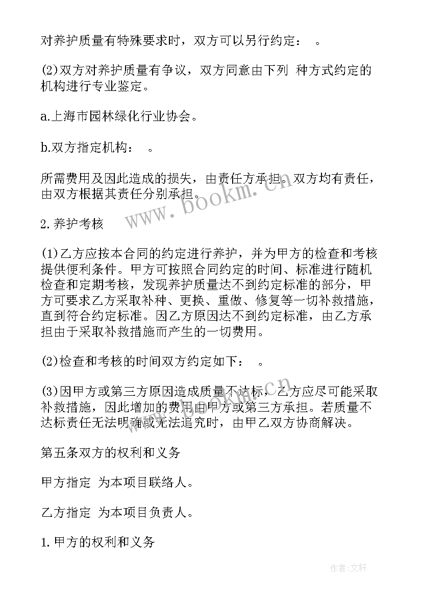 垃圾清运工程合同 垃圾清运回收承包合同(优秀7篇)