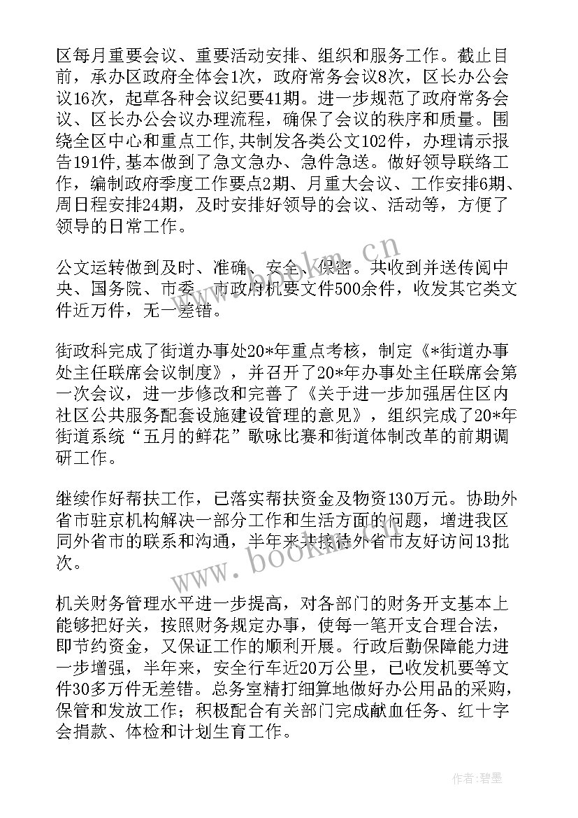 外事办工作报告(模板6篇)