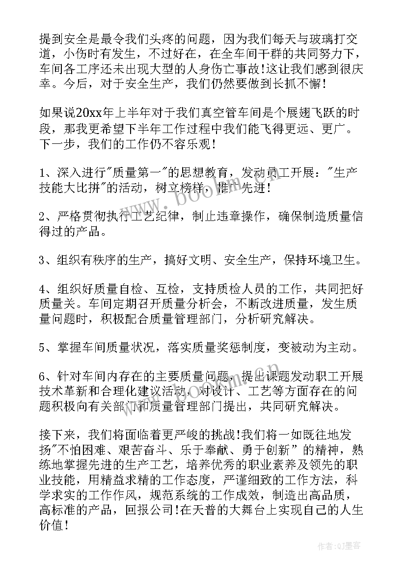 最新车间生产工作总结报告 生产车间工作总结(优秀6篇)