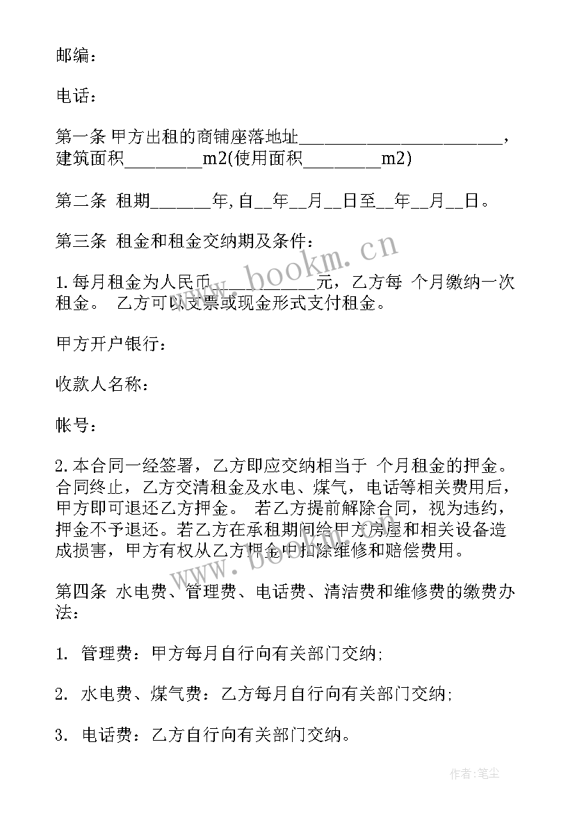 简单商铺租合同(通用7篇)