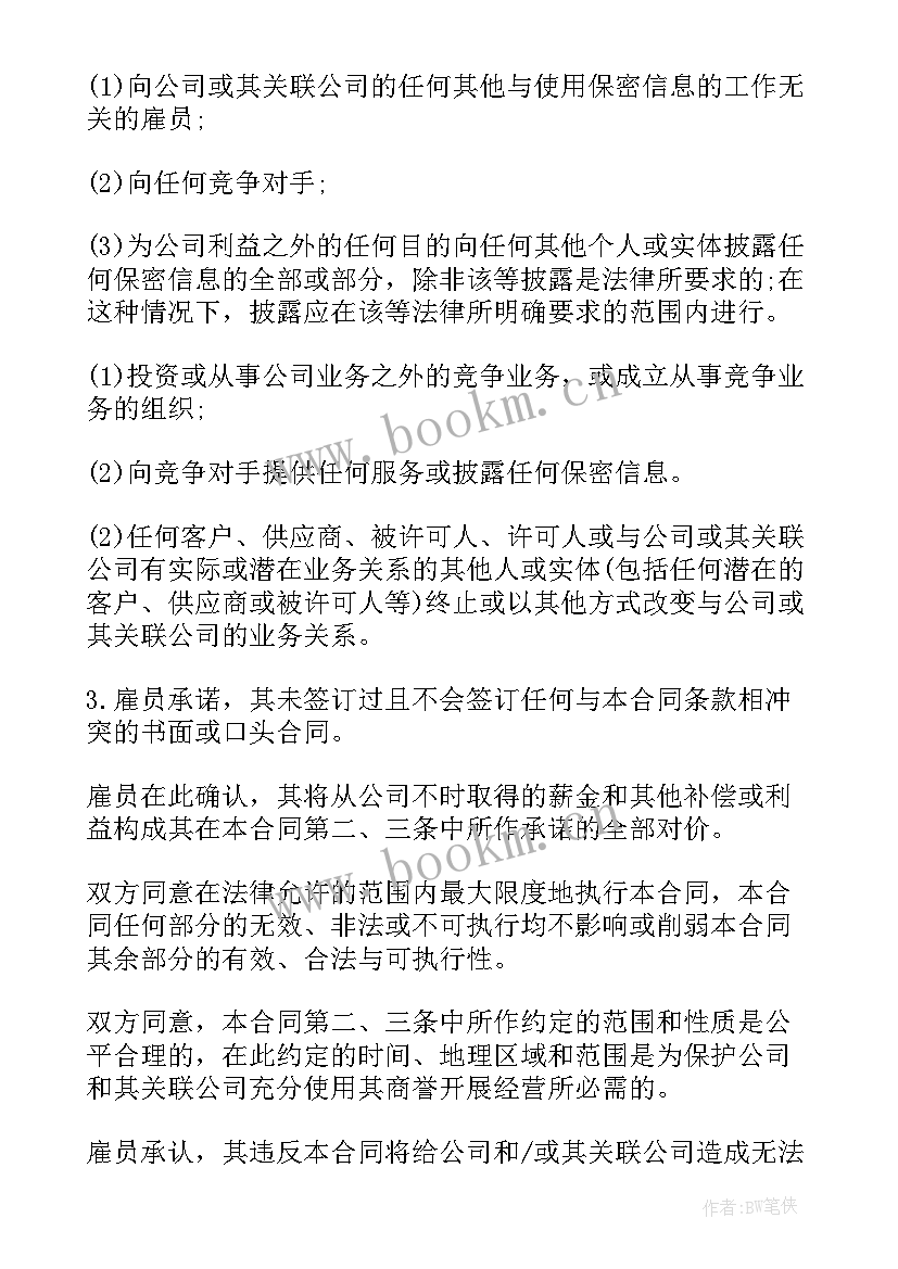 最新合伙经营协议简约合同 合伙合同(优质9篇)