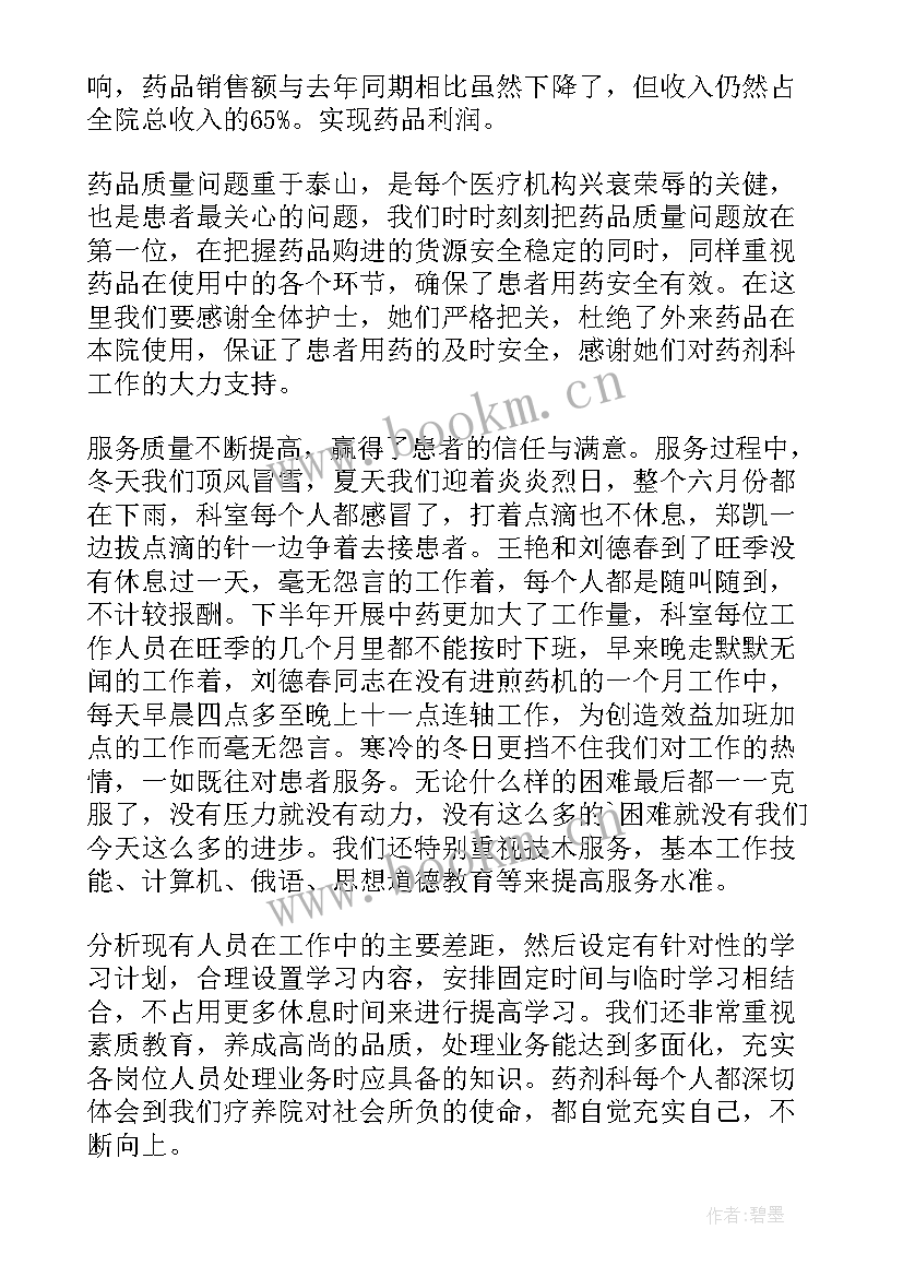 检验年终工作总结 检验科工作总结(实用9篇)