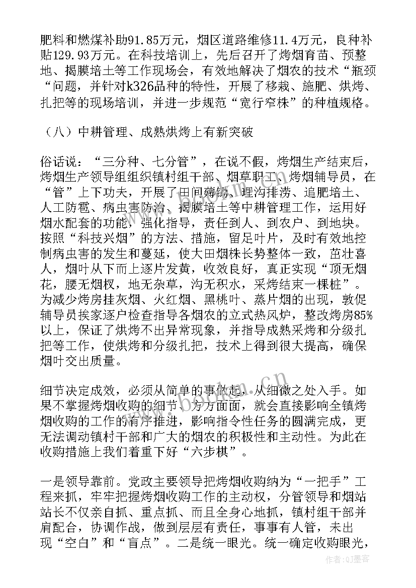 烤烟生产工作汇报 烤烟生产工作总结(通用5篇)