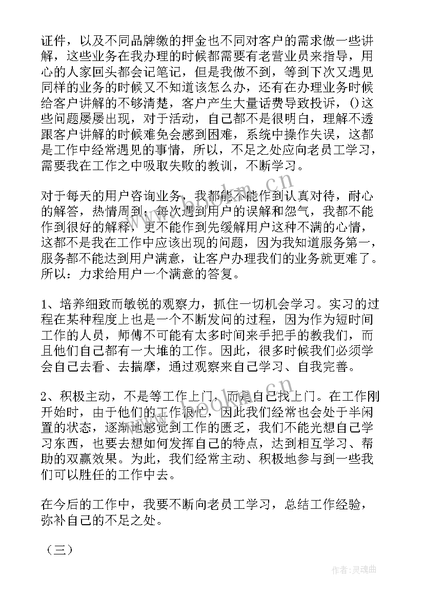 最新移动工作总结(实用7篇)