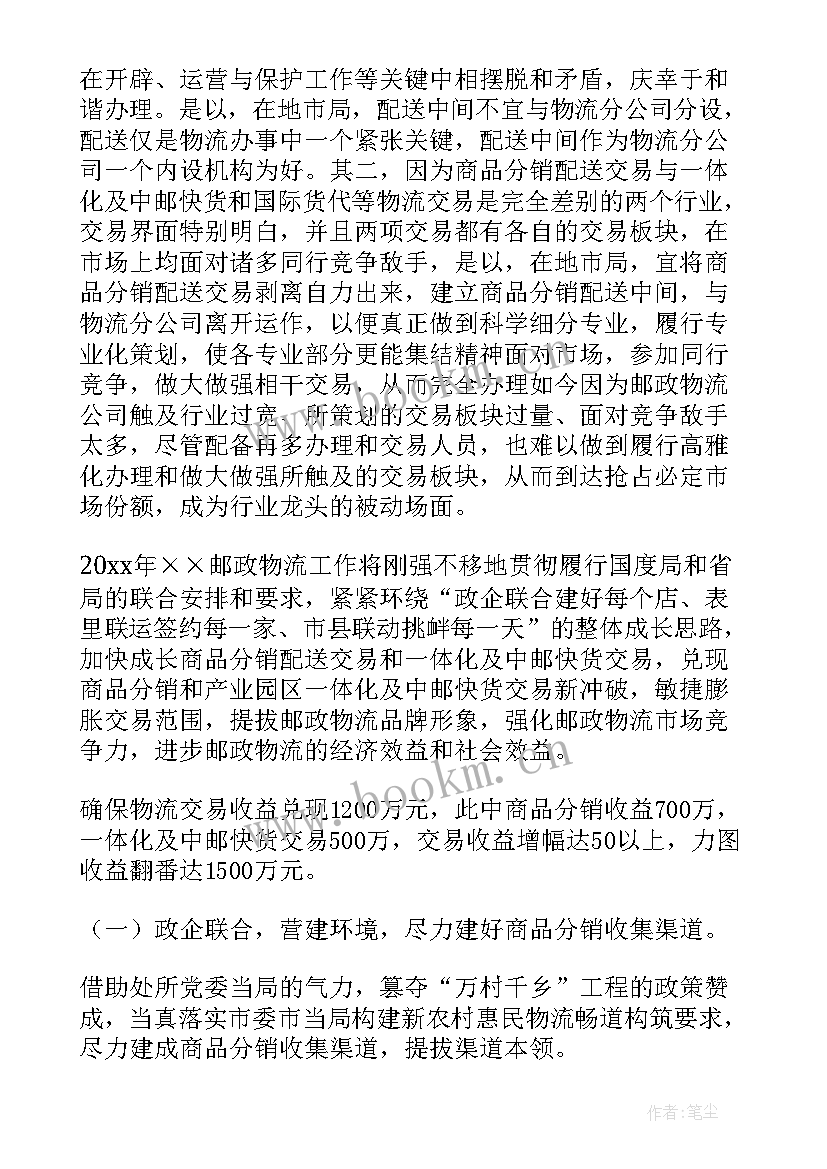 最新速递物流工作总结报告 物流工作总结(优质9篇)