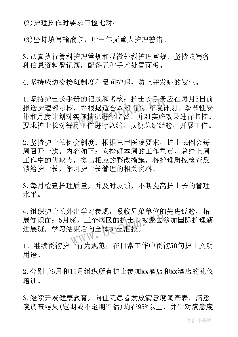 最新职位晋升工作总结(精选9篇)