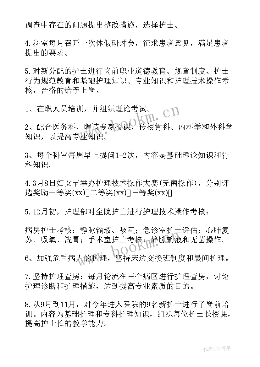 最新职位晋升工作总结(精选9篇)