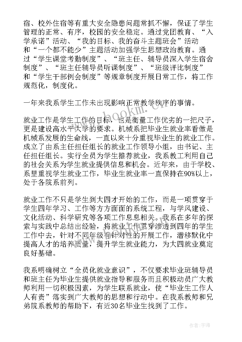 财会工作个人总结 银行财会试聘期工作总结(通用7篇)