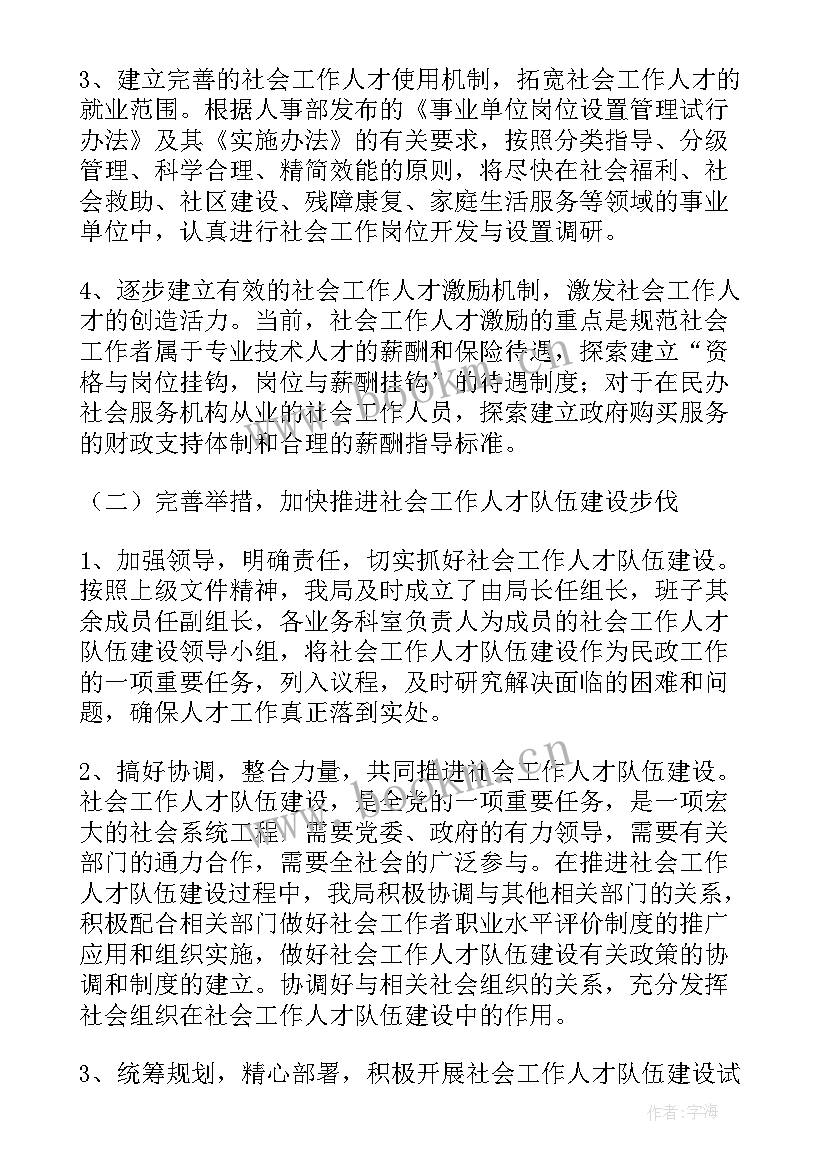 最新人才方面工作总结报告 人才工作总结人才工作总结(优质7篇)