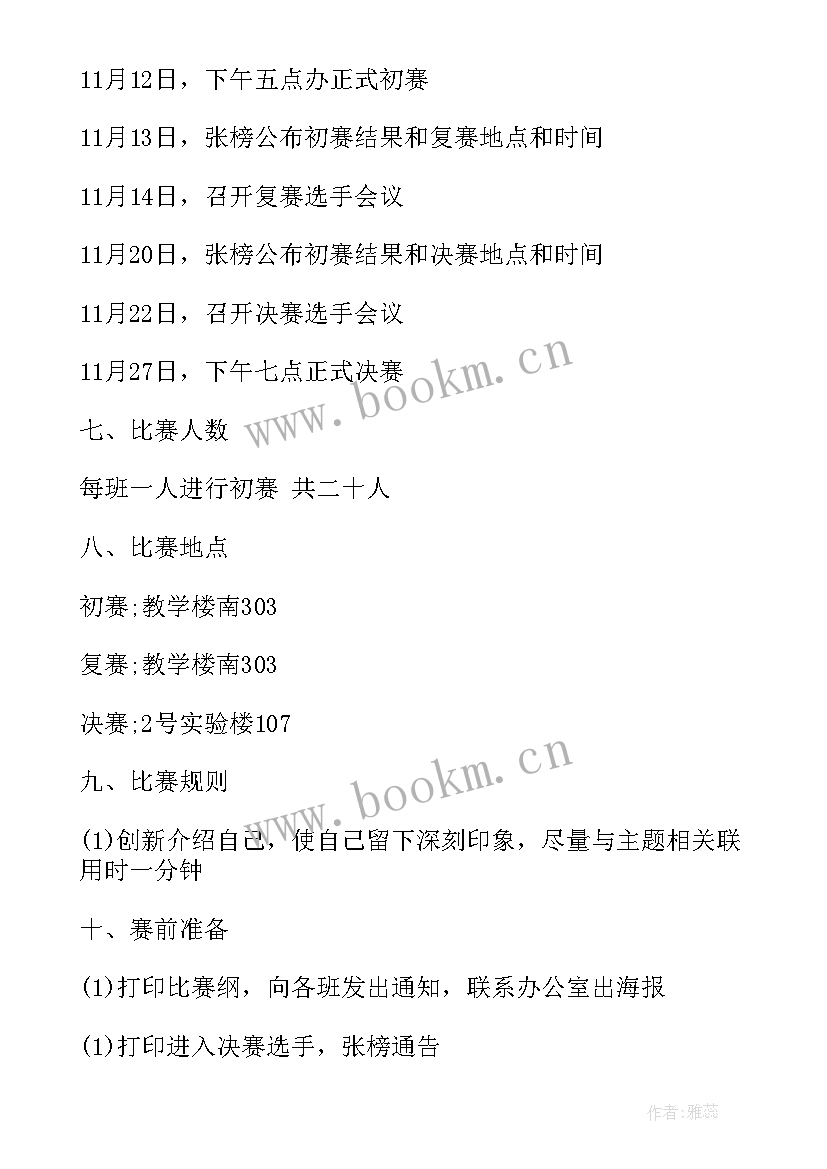 职代会宣讲工作总结(大全7篇)