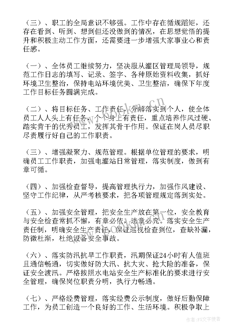 最新水利闸门工作原理 水利局工作总结(实用8篇)