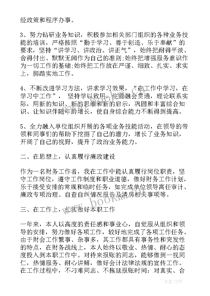 2023年财务收银工作总结(实用10篇)