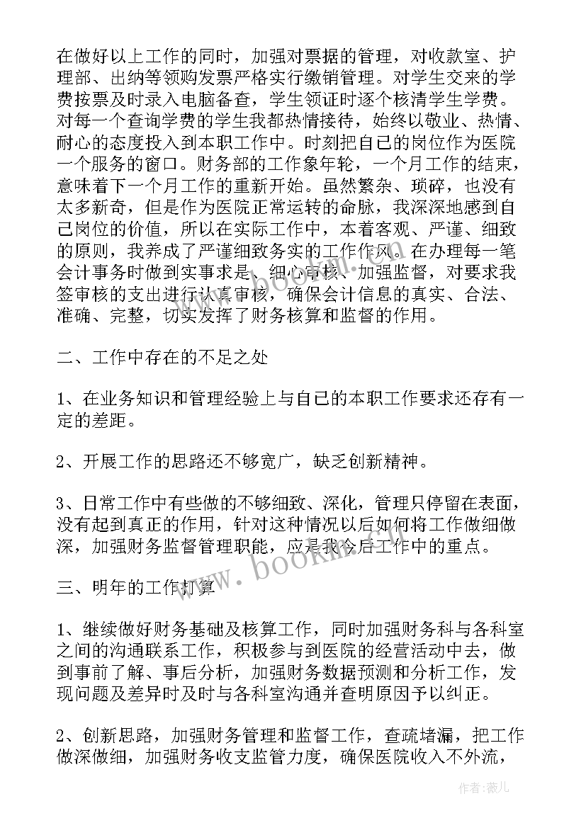 最新检察院纪检监察工作总结 检察院财务工作总结(模板6篇)