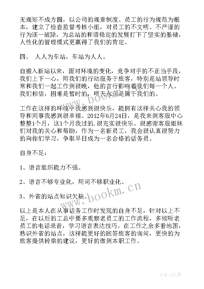 最新快递客服工作汇报 快递单位客服实习工作总结(模板9篇)