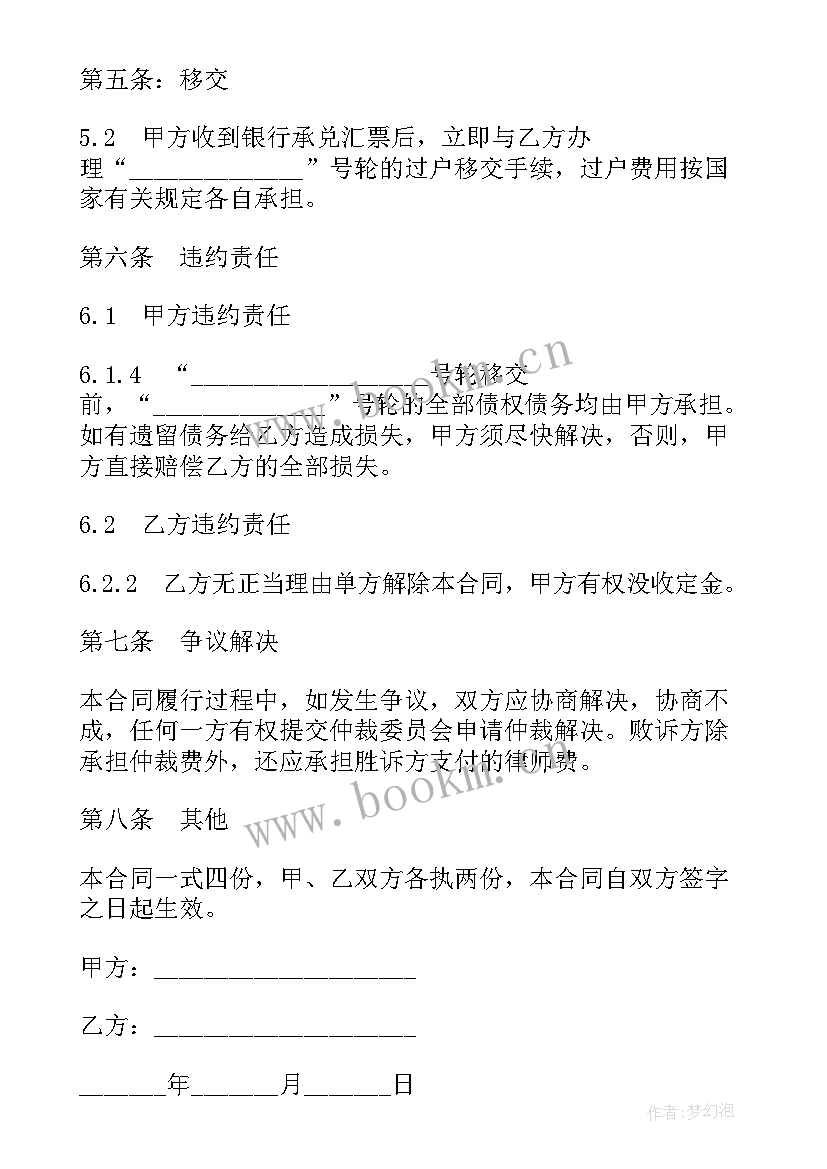 船舶维修方案(实用7篇)