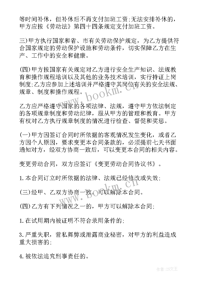 2023年朋友宠物寄养合同(优质9篇)