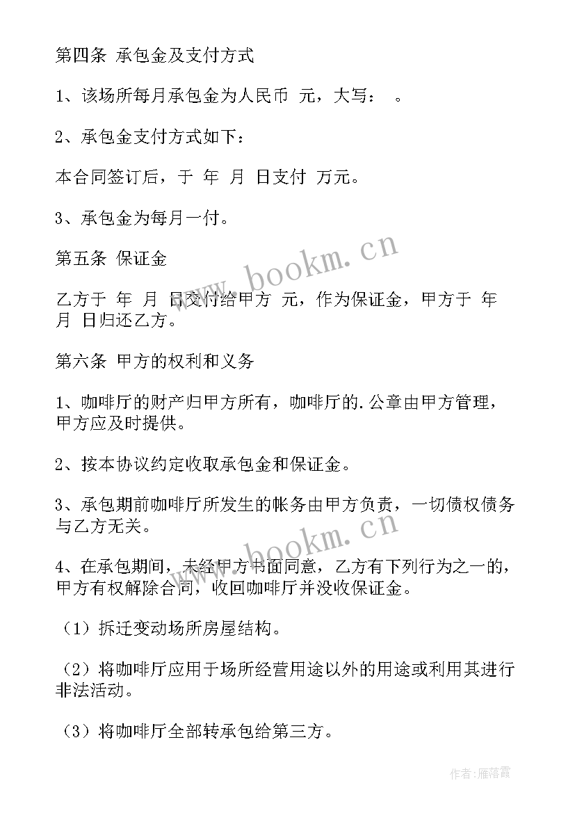 最新在学校食堂打工一个月多少钱 高校食堂承包合同(大全9篇)