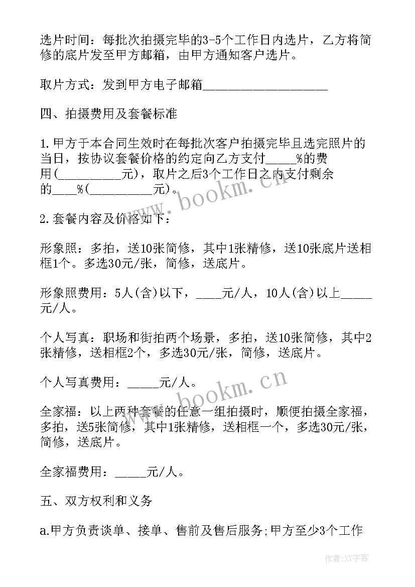 2023年管道保温报价清单 管道保温合同(优质10篇)