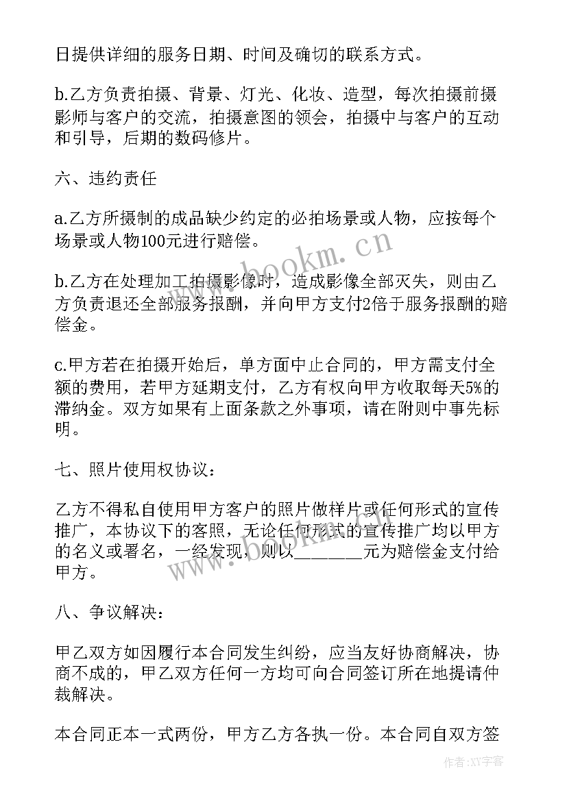 2023年管道保温报价清单 管道保温合同(优质10篇)