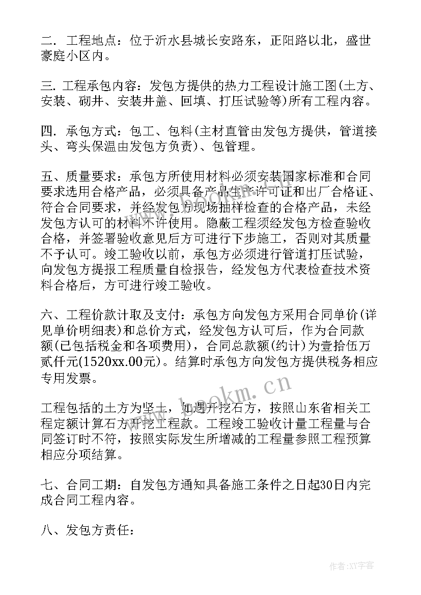 2023年管道保温报价清单 管道保温合同(优质10篇)