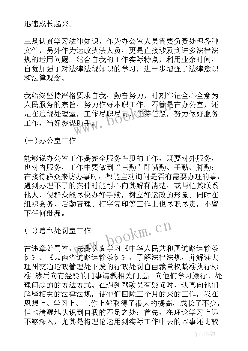 2023年助听器个人工作简历及技术总结(优质5篇)