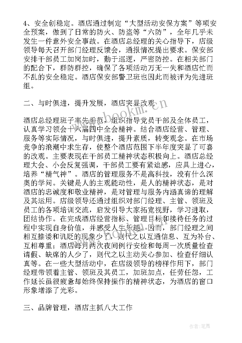 江苏有线员工年终工作小结 年度社区工作总结社区工作总结工作总结(优质7篇)