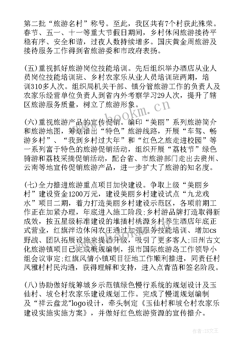 最新景区工作总结 旅游景区工作总结(通用8篇)